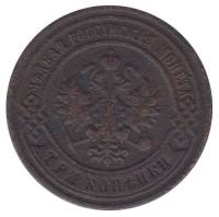 (1907, СПБ) Монета Россия 1907 год 3 копейки    VF